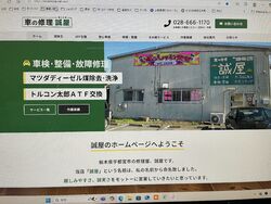 ホームページ作りました！