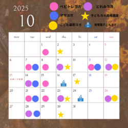 10月レッスン情報
