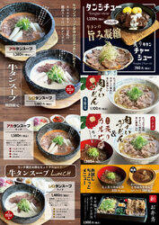 冬メニューが始まりました!