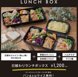 ☆LUNCH SET☆