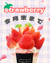 【いちご】なくなり次第終了です☆