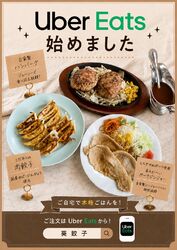 葵食堂 上三川町【Uber Eatsはじまりました✨】お家で本格ご飯！！！