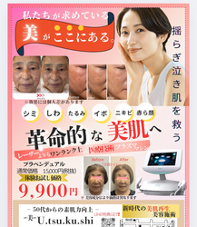 50代からでも追いつく！素肌の自信✨