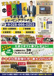 ☆◆◇◆2025.5月のキャンペーン◆◇◆☆