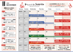 ◇11月の営業カレンダー◇