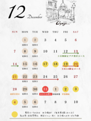 ◇年末年始の営業について◇