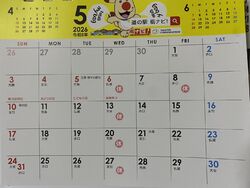 ◇◆5月の営業カレンダー◆◇
