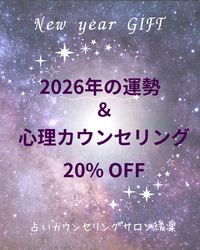 あなたの新年を占ってみませんか？