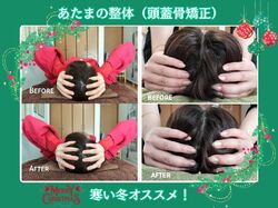 「睡眠の質と脳疲労軽減」「自律神経」に特化した“頭の整体（頭蓋骨矯）栃ナビ限定／初回￥2,980