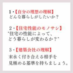 ものさし塾inモデルハウス