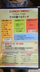 4月の月替りメニュー＆曜日替り麺ランチ各1,200円