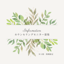 【モニター募集のお知らせ】