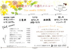 8月18日～8月22日までの日替わりランチはこちらもチェック！