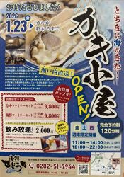 牡蠣小屋OPENです♪