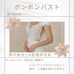 【県内初導入】ボンボンバスト