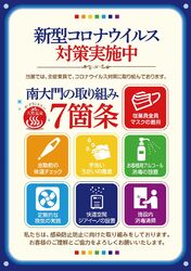 天然温泉 ザ グランドスパ南大門 宇都宮市の温泉 宿泊 マッサージ 焼肉 健康ランド 栃ナビ