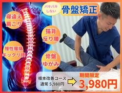 お悩みに合わせた「オーダーメイド施術」☆痛み・ゆがみ・猫背はおまかせ下さい☆