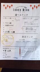 10月の月替りメニュー＆曜日替り麺ランチ各1,300円
