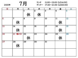 営業予定です。