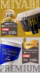 雅ヨーグルト☆プレミアムヨーグルト