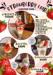 特別なフェア開催!!