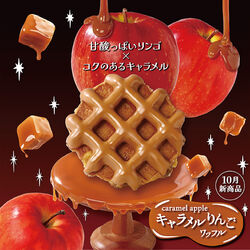 ★10月限定ワッフルのご紹介
