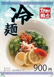 【7月から☆】議事堂カフェで『冷麵』がスタートします!
