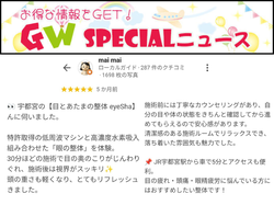 【疲れ眼や視力低下の改善】眼の健康を維持！◆お試し初回限定価格 2,980円◆