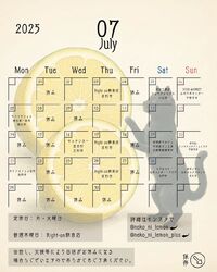 ☆7月出店カレンダー