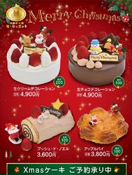 クリスマスケーキ