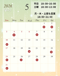 5月営業カレンダー