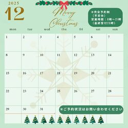 ✅12月の営業カレンダー（休まず営業中）☆身体の不調✅してみて！