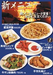 食欲そそる一品メニュー登場！