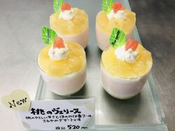 【桃のヴェリーヌ】520円(税込)