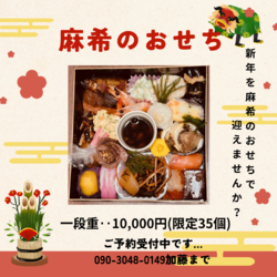 麻希の手作りおせち料理