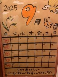9月カレンダー