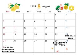 今月の出店情報