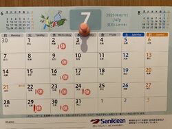 ◇7月の営業カレンダー◇
