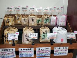 新米入荷のお知らせ