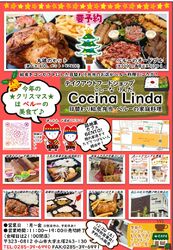 クリスマスに最適オードブルも予約受付中！！