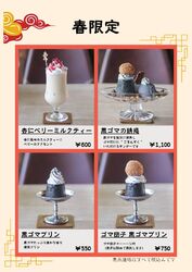 期間限定メニュー！
