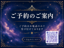 9月のご予約について