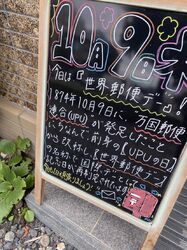 今日のウェルカムボード