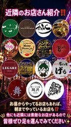 近隣のお店もぜひチェック☆