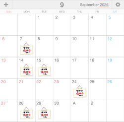 9月のお休み