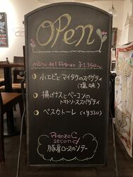 今週のランチメニュー