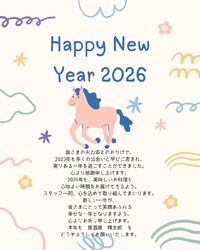 新年のご挨拶