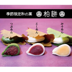✪柏餅✪4/29~6/6✪限定販売✪