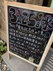 今日のウェルカムボード