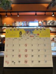 ◇◆8月の営業カレンダーについて◆◇